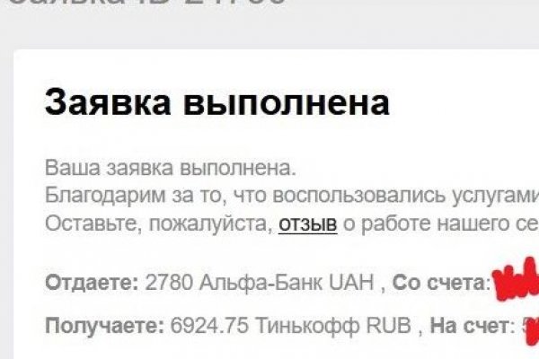Забыл пароль кракен