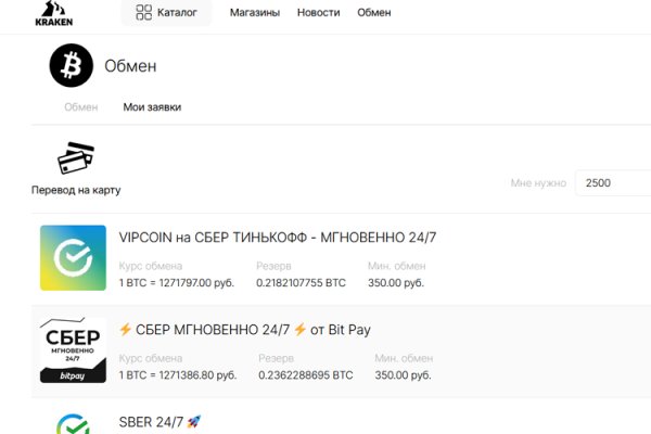 Ссылка на кракен площадка