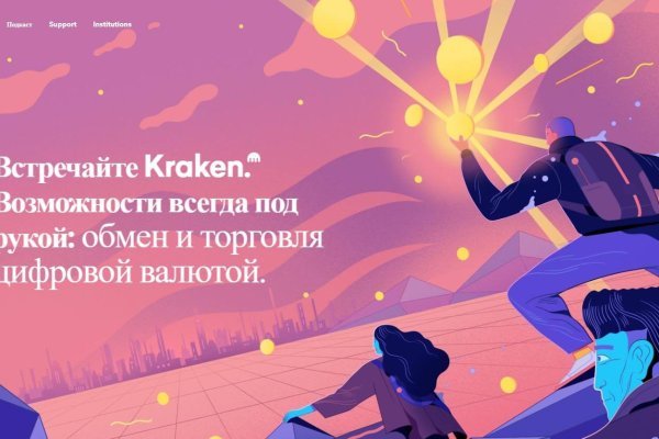 Кракен офф сайт