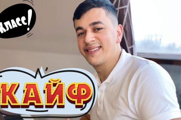 Кракен как войти через тор