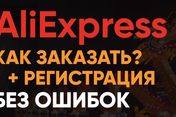 Настоящая ссылка на кракен