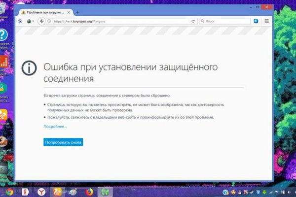 Mega darknet ссылка
